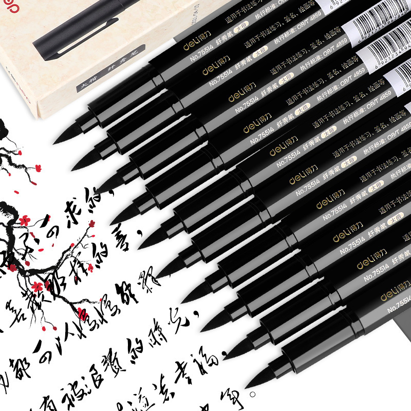 得力75517纤秀笔(极楷黑色)-slp