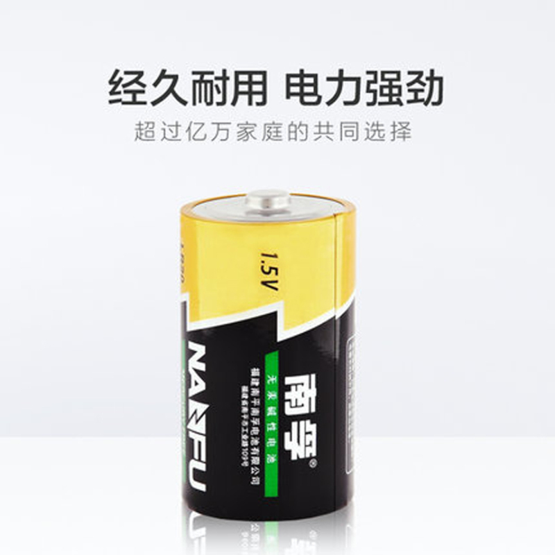 南孚(NANFU) [企业定制]1号 碱性电池 1粒价格 20粒起订