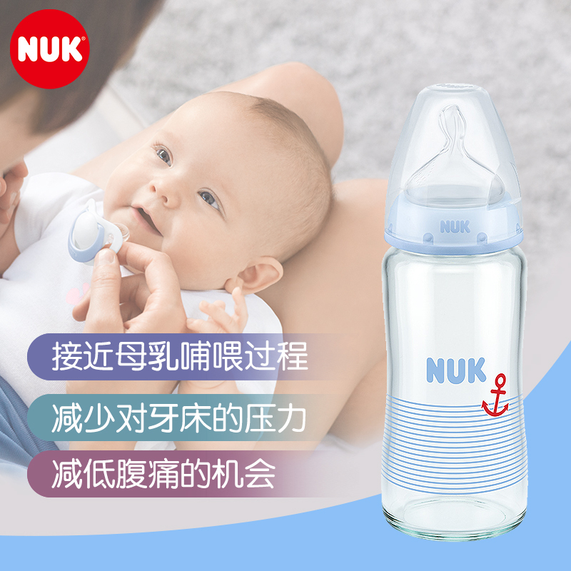 NUK耐高温240ml宽口玻璃彩色奶瓶带初生型硅胶中圆孔奶嘴