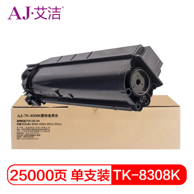 艾洁 京瓷TK-8308K墨粉盒黑色 适用TASKalfa 3050ci 3550ci 3051ci 3551ci碳
