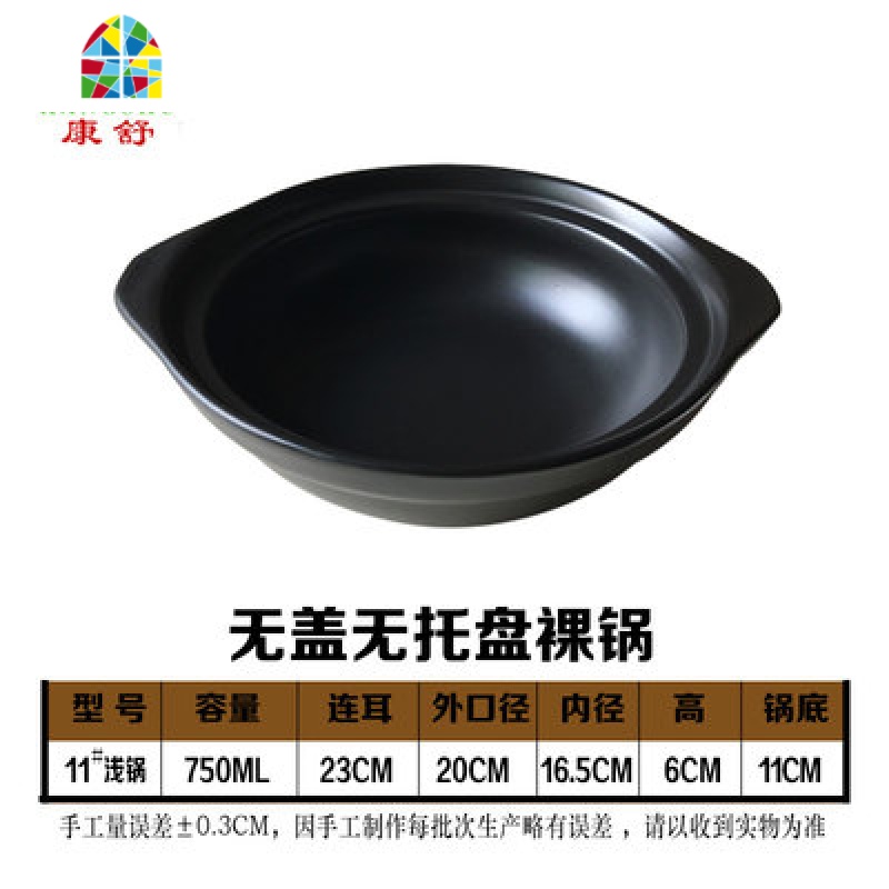 陶瓷砂锅炖锅明火直烧可高温焖鸡米饭煲仔饭专用浅口沙锅 FENGHOU 11#无盖带托商用750ml高清大图