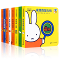 米菲认知洞洞书(共8册)哪些是圆的/剪一剪/你大我小/放