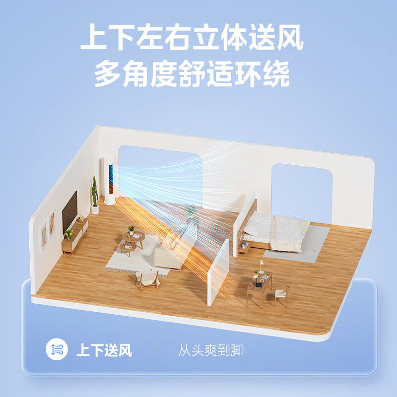 美的冷静星柜机3匹新一级能效升级款变频冷暖空调立式家用客厅APP智控独立除湿 四代智清洁 以旧换新 大3匹 一级能效 冷高清大图