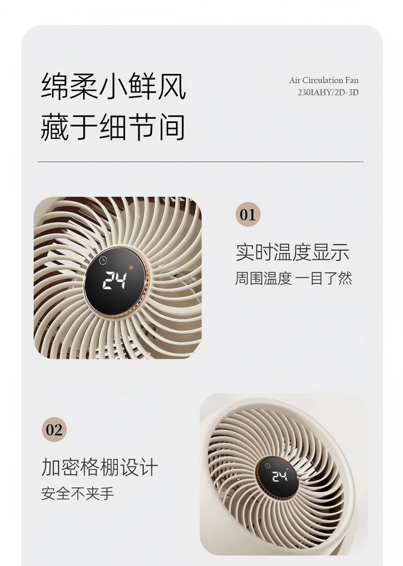 苏宁宜品 2301AHY-3D 电风扇 (计价单位:台) 白色高清大图