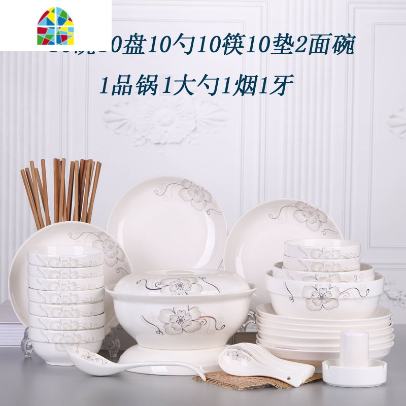 碗碟套装 家用56头陶瓷碗筷菜盘碟子景德镇餐具10人 碗盘套装简约 FENGHOU 金枝玉叶56头配汤古