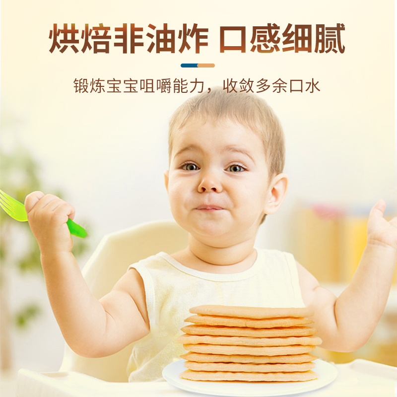 愛兒芭妮宝贝米饼儿童磨牙棒饼干手指饼干4种口味可选宝贝米饼