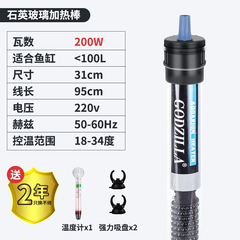 乌龟鱼缸加热棒自动恒温防爆水族箱不锈钢加温棒加热器小型 200W螺纹防爆加温棒【送温度计】 默认尺寸