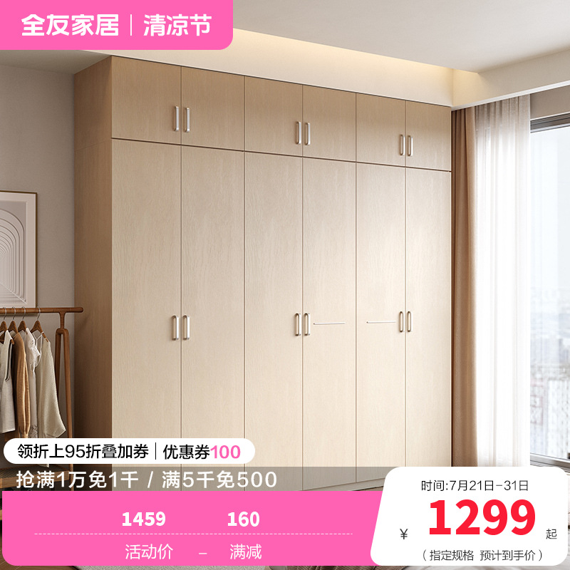全友家居简约现代时尚家具卧室人造板衣橱家居大衣柜组合衣柜