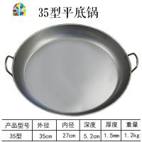 无涂层平底锅手抓饼锅老式家用煎摊煎饼铁板烧煎锅烙饼锅 FENGHOU 35型平底锅(送小铲子)需开锅