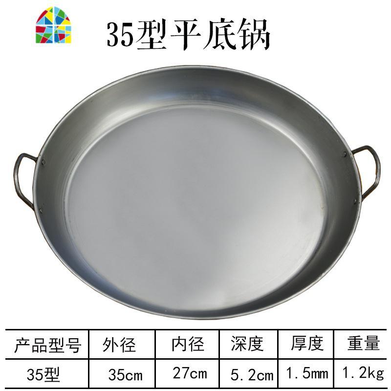 无涂层平底锅手抓饼锅老式家用煎摊煎饼铁板烧煎锅烙饼锅 FENGHOU 35型平底锅(送小铲子)需开锅