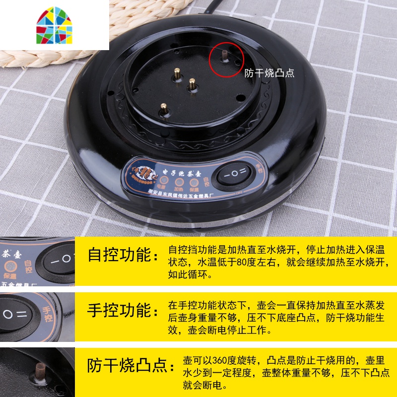 家用电热水壶保温功夫茶专用小型煮茶泡茶壶自动断电烧水壶伟能 FENGHOU 1.0L电木底座功率600W高清大图