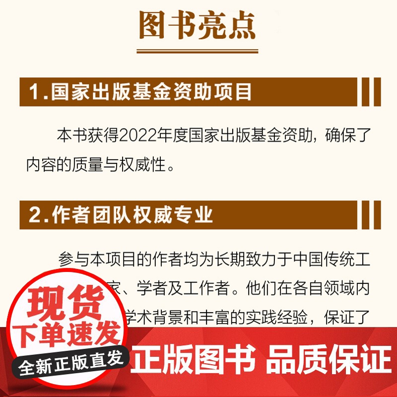 铭刻于心:回族雕刻 天工巧匠—中华传统工艺集成高清大图