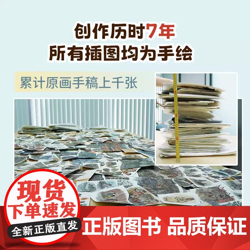 中国简史绘本版5册狐狸家著中国历史启蒙书幽默历史书从唐到宋从三国到隋从元到清从春秋到汉从远古到西周中信出版高清大图