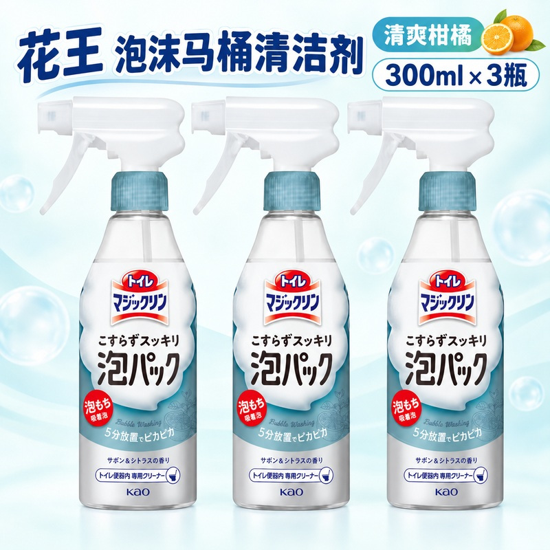 kao花王马桶泡沫清洁喷雾300ml