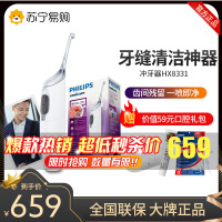 飞利浦(Philips)HX8331/01冲牙器微爆气流技术 改善牙龈健康