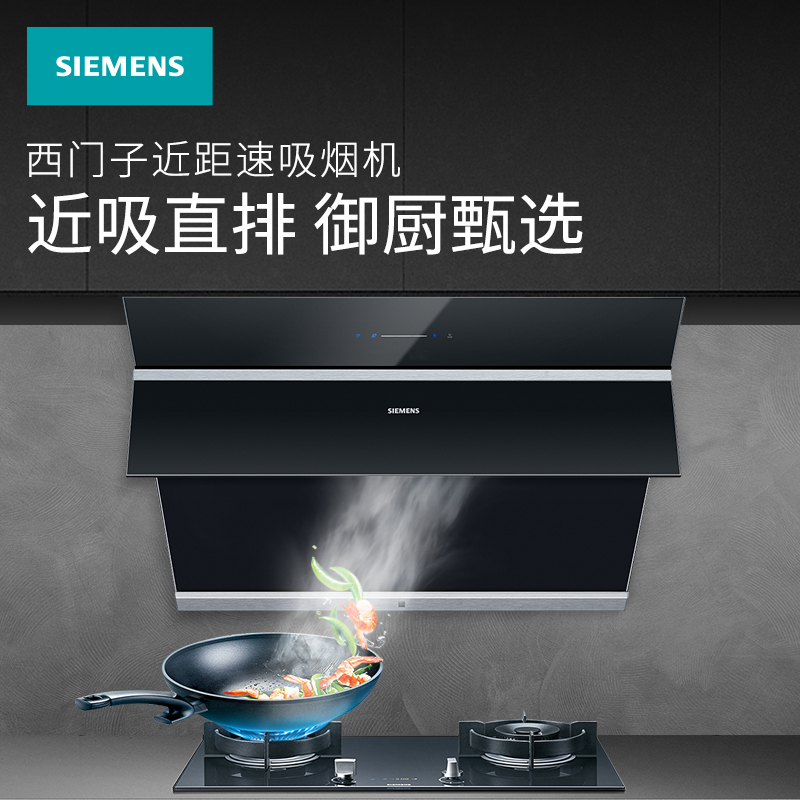 西门子家用抽油机CXW-300-ls67ua96ew