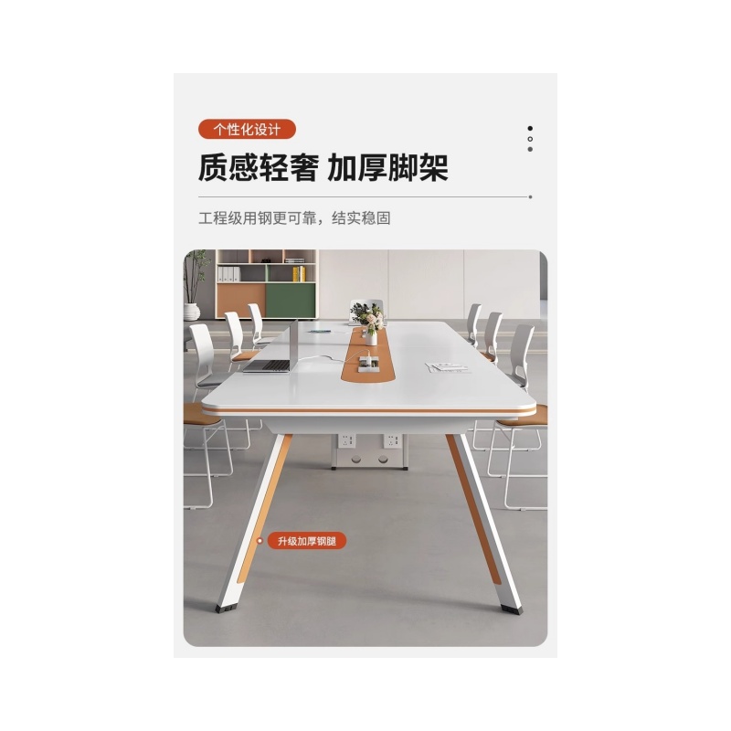 铭思 达 会 议 桌 .高清大图