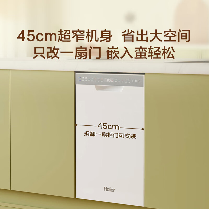海尔(Haier)嵌入式双面洗洗碗机小蛮腰X11S白色 14套大容量 45cm超窄 一级水效EYBW14586BBU1高清大图