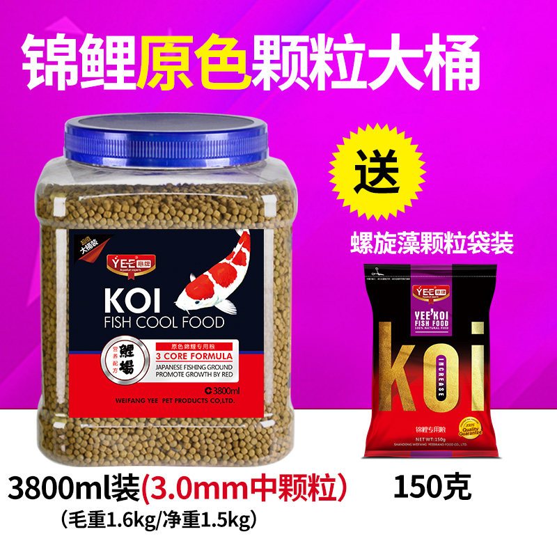 观赏鱼金鱼饲料高螺旋藻增色鱼粮锦鲤鱼不浑水鱼食小型鱼小颗粒