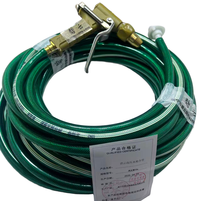 碧云 高压水枪含管 高压管30m 套高清大图