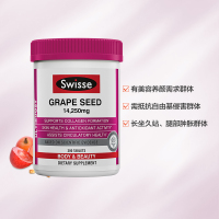 [大规格300粒]Swisse葡萄籽提取物精华 ve皙颜淡斑去皱 维生素E原花青素提取 美白美容保健品养颜 澳洲原装进口