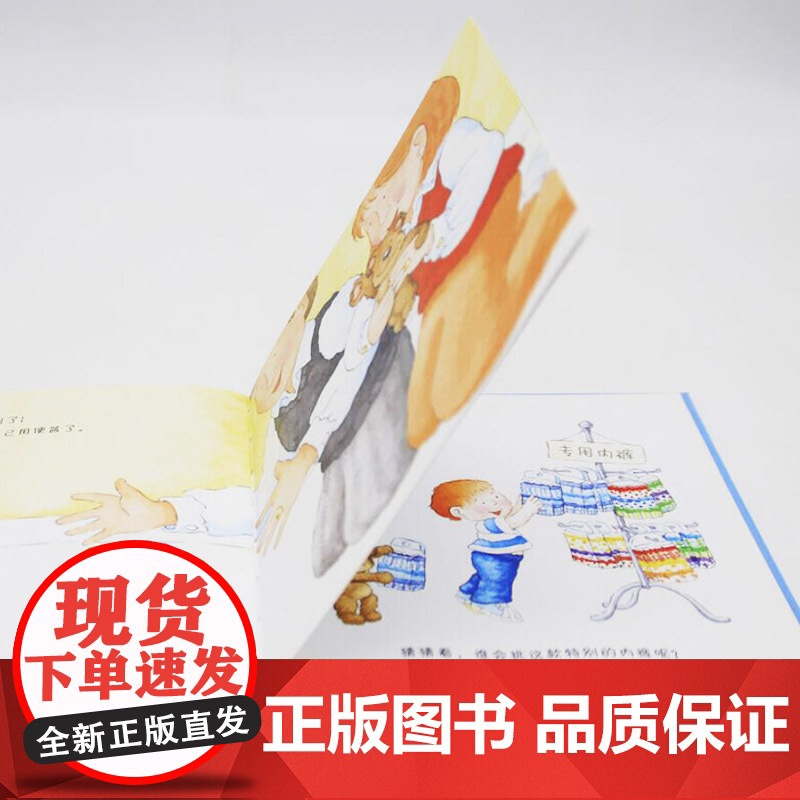 我会上厕所男孩版适合1岁2岁3岁幼儿园硬壳精装绘本启蒙早教认知系列丛书告别纸尿裤学会上厕所正版童书高清大图