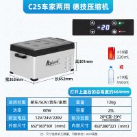 冰虎(Alpicool)车载冰箱压缩机制冷C25升车家两用24v 12v户外旅行冷冻或冷藏冷柜制冰货车宿舍车载迷你小冰箱