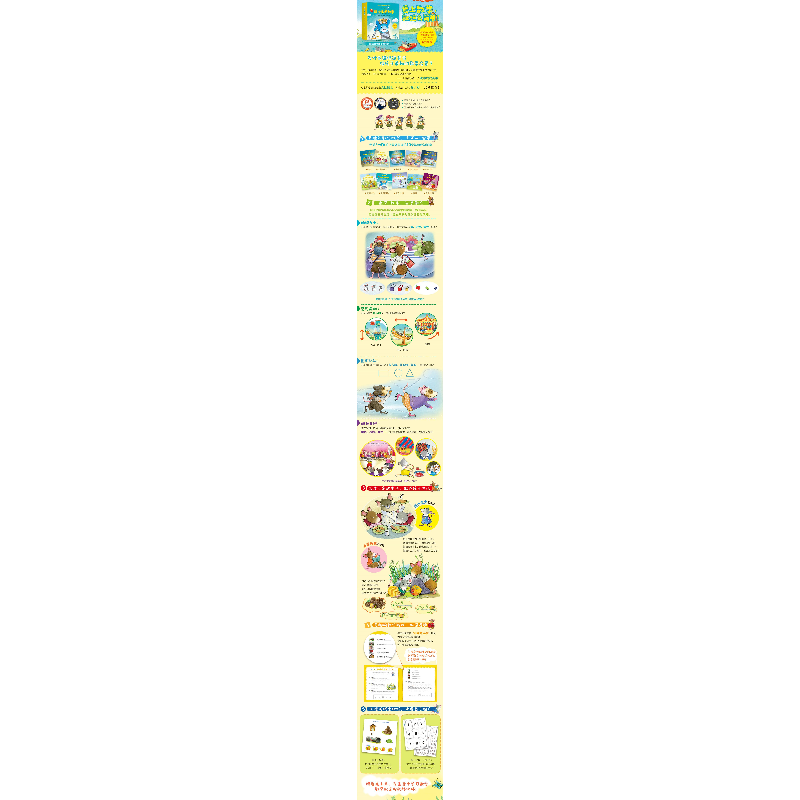 正版新书]鼠小弟爱数学第一辑2-4岁(全10册平装)赠互动游戏素材高清大图