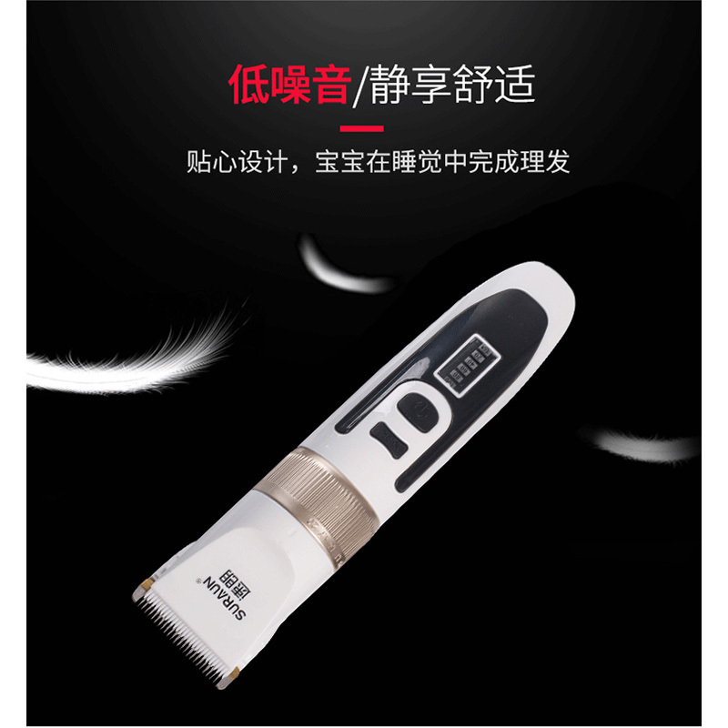速朗理发器