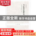 当代都市报研究