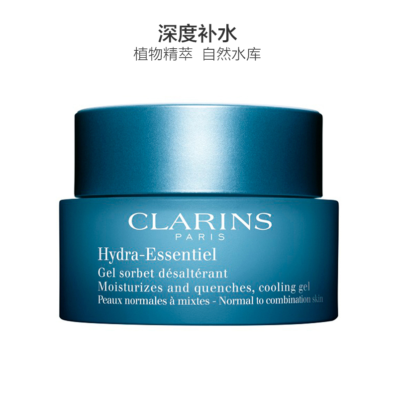 CLARINS 娇韵诗 恒润奇肌保湿凝露 中性至混合型肌肤适用 50毫升高清大图