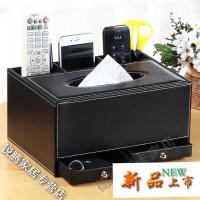 上新上新遥控器收纳盒 抽纸盒客厅茶几上放的纸盒抽纸 家用新
