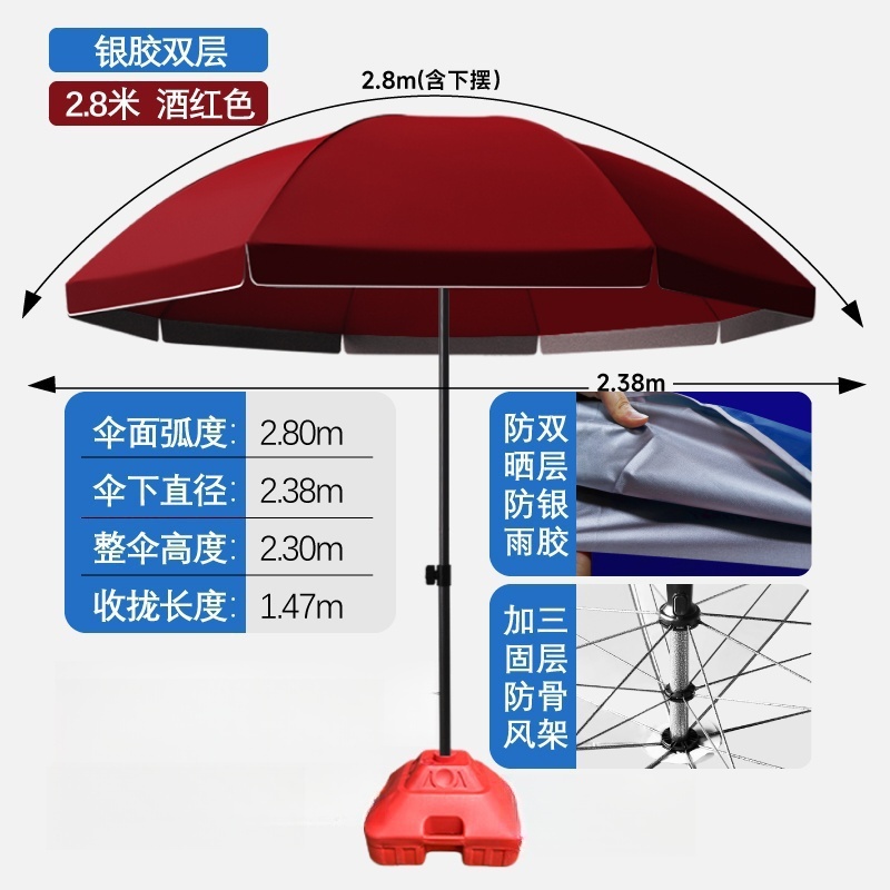 依韵珂双层户外遮阳伞2.8米把高清大图