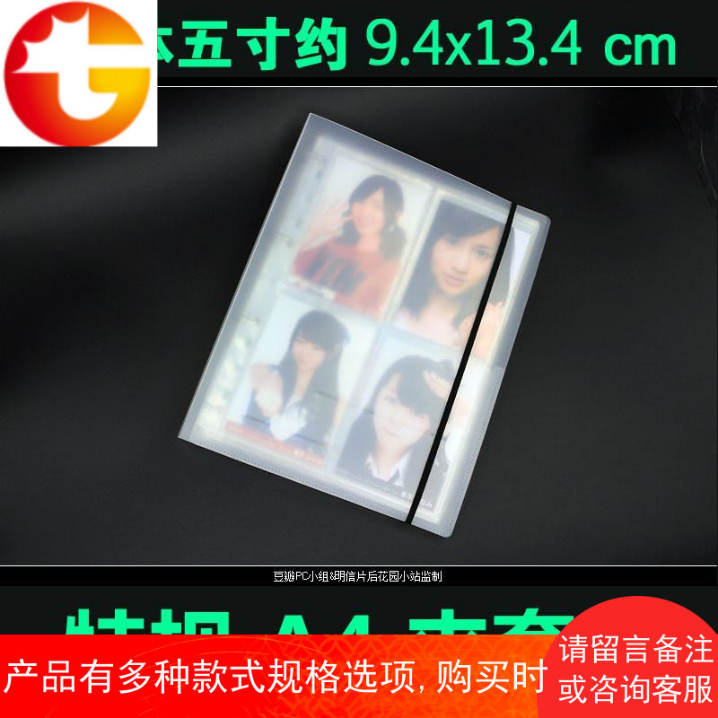 5寸L判大容量J SHOP/AKB生写活页收藏收纳收集夹本像相册