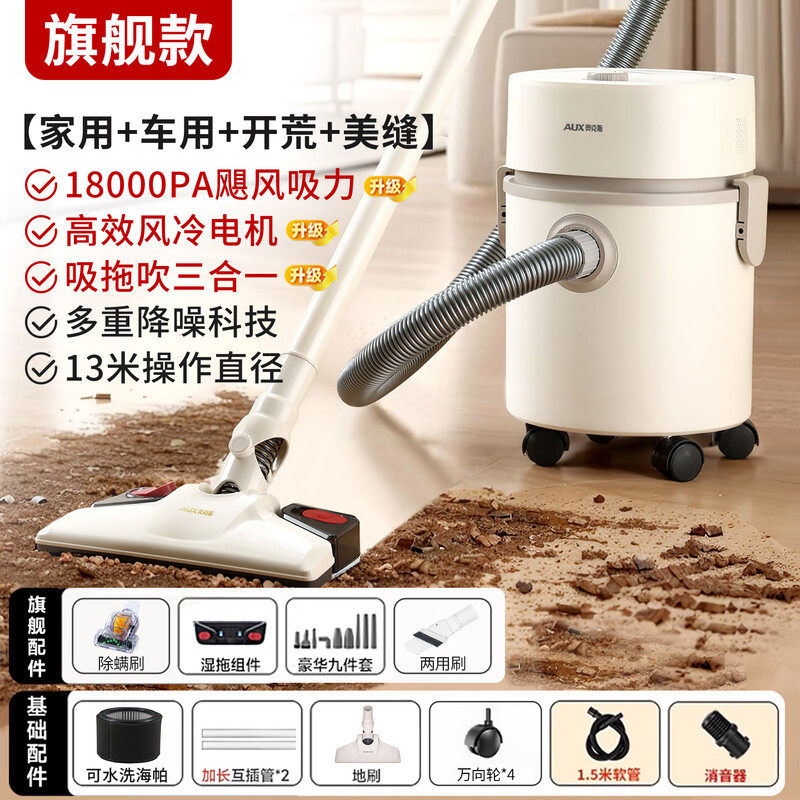奥克斯吸尘器家用大吸力工业强力猫毛地毯吸尘拖地一体机开荒保洁 小白桶旗舰版[吸拖一体+高效除螨]高清大图