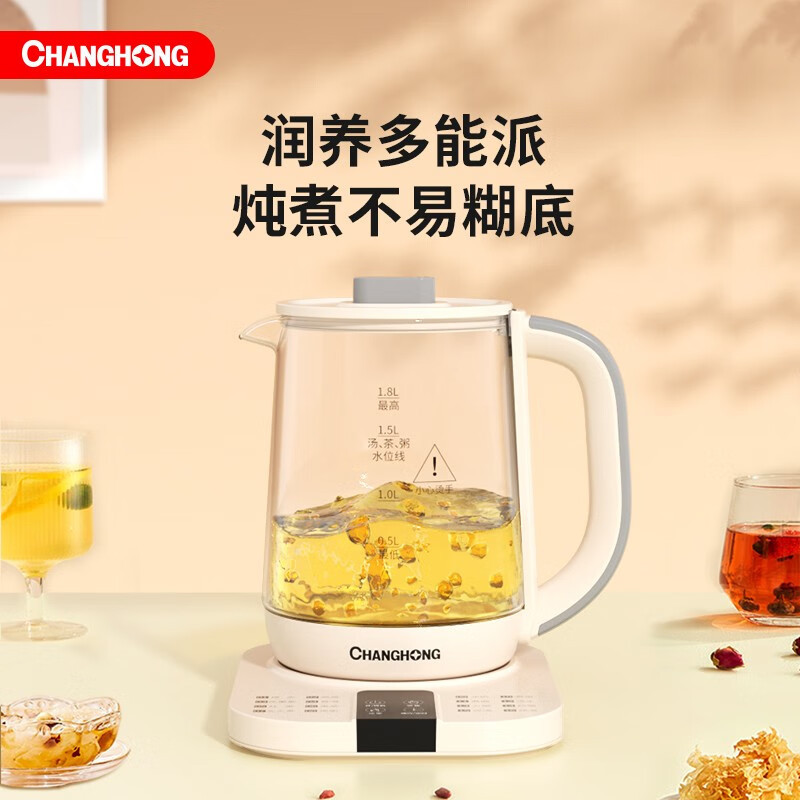 changhong长虹养生壶ysh18x01