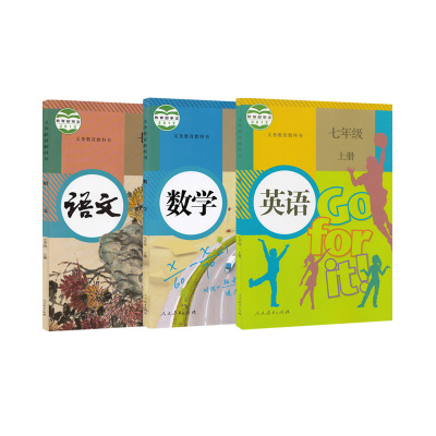 部编版初一上册教材书全套人教版七年级上教材全解七年级数学英语语文生物学地理历史书七年级上册课本全套7本人教版部编版教科书