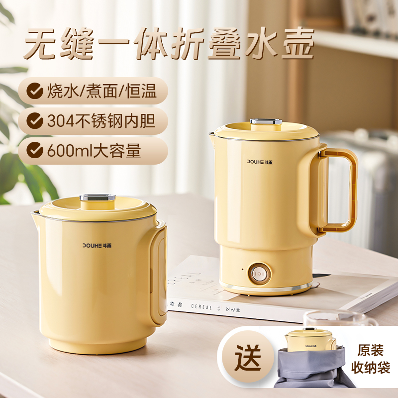 斗禾 电热水壶DH-DSH01奶酪黄高清大图