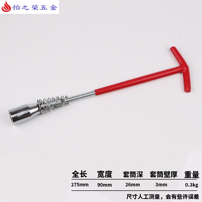 14/16/21MM万向扳手汽车汽修火花塞套筒加长火嘴扳手拆装工具 21mm加长杆火花塞扳手