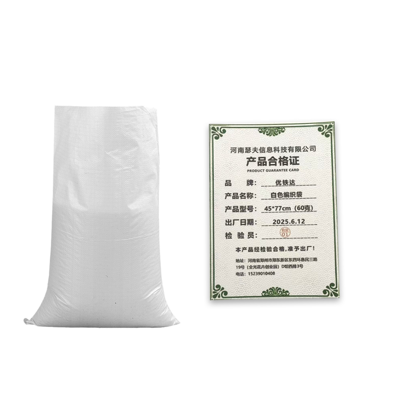 优铁达 白色编织袋 45*77cm(60克) 个高清大图