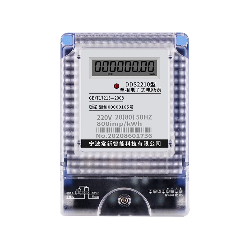 电表计度器单相智能家用出租房电能表工地电度220v电子式计电表