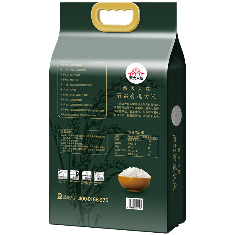 柴火大院五常有机大米5kg