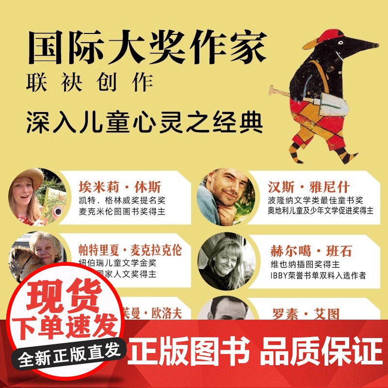 [央视网]给孩子的国际大师获奖绘本 全10册 3-6岁儿童绘本阅读幼儿园故事书宝宝睡前故事海豚绘本燕子的旅行QH高清大图