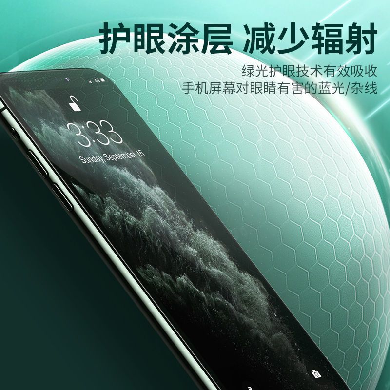绿光膜iphone11钢化膜苹果11promax手机贴膜7/8plusxr护眼绿光膜x