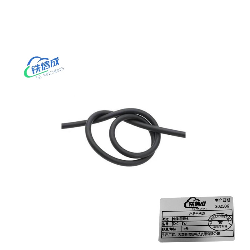 铁信成 维修连接线 TXC - EYJ 条高清大图