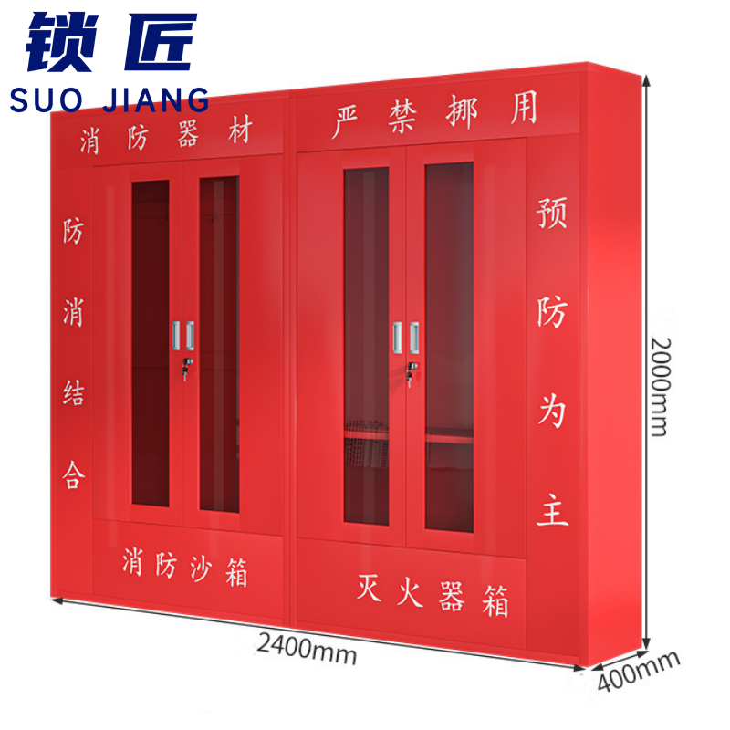锁匠 消防柜 消防器材展示柜2400*400*2000mm台
