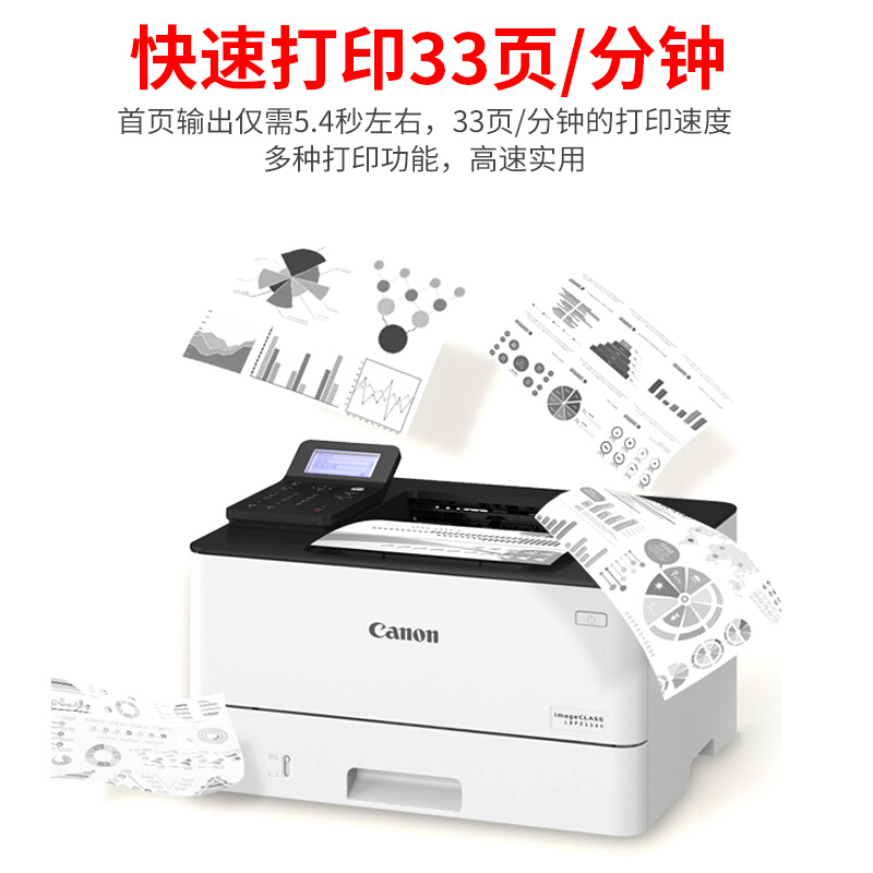 佳能(Canon)LBP211dn黑白激光打印机 A4幅面支持网络/双面打印打印机