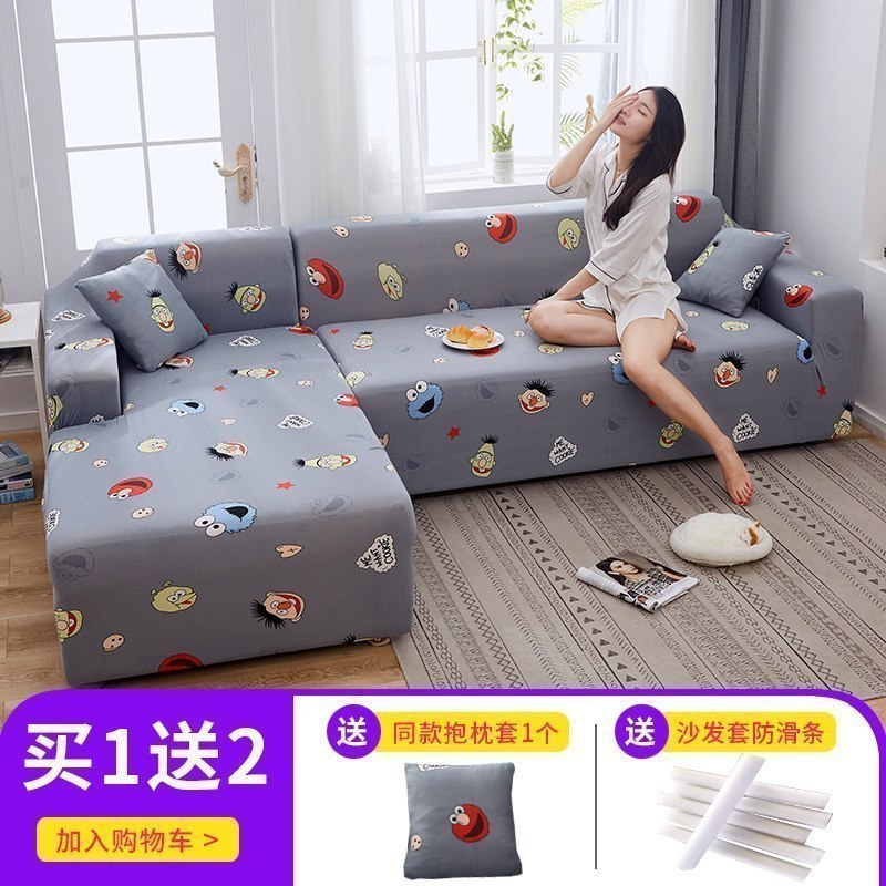 弹力全包萬能套沙发套罩一套四季通用型沙发垫巾皮沙发 芝麻街 组合套装【四人位235-300cm+四人235-300cm】