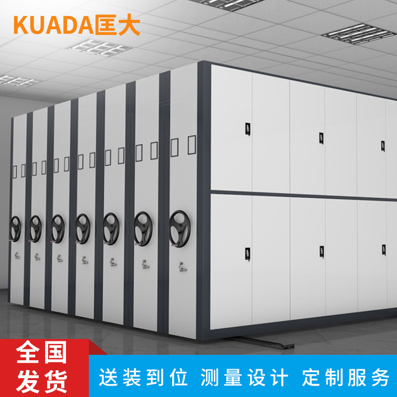匡大 密集架 手动轨道文件柜 移动资料柜定制款