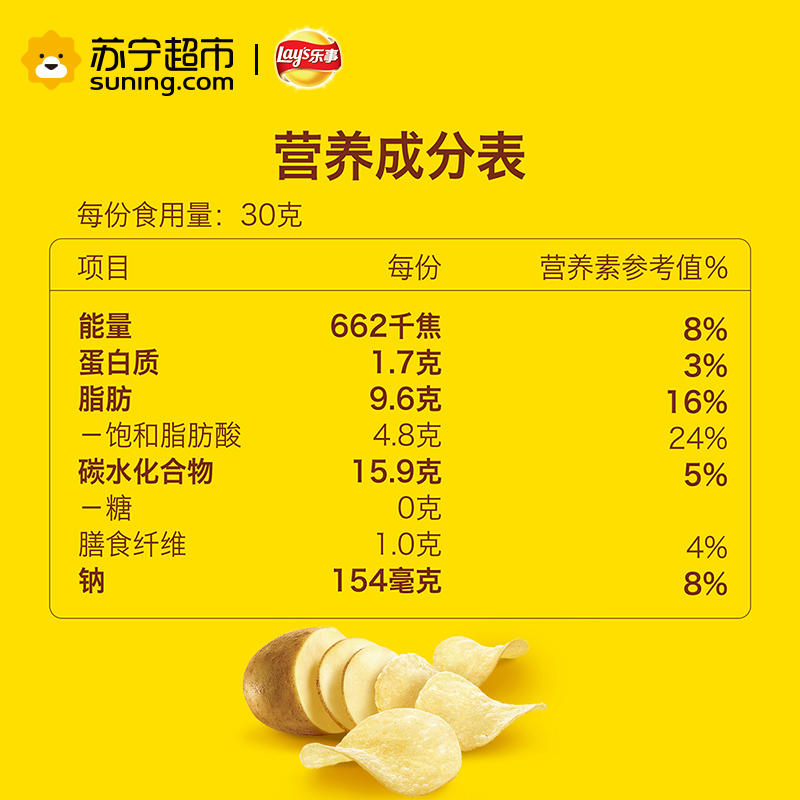 乐事 马铃薯片 美国经典原味70g*6(新老包装规格交替发货)